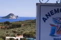 Marathonisi island where the caretta sea turtle lays its eggs. Zakynthos, Greece Royalty Free Stock Photo