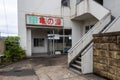 Small local traditional public bathhouse, Kanazawa, Japan. TRANSLATION: Turtle Bath (with outdoor bath