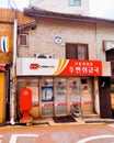 A Small Post Office in Seoul, South Korea