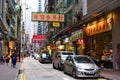 Small street with shops and restaurants in Hong Kong Island, China Royalty Free Stock Photo