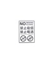 Smoking ban signs are in English and Chinese.