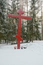 Smolensk region, Russia, January 5, 2016: International memorial to the victims of political repression. Royalty Free Stock Photo