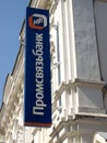 Signboard of Promsvyazbank Bank at the office building