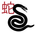 Snake Chinese Zodiac Horoscope Animal Year Sign Royalty Free Stock Photo