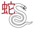Snake Chinese Zodiac Horoscope Animal Year Sign Royalty Free Stock Photo
