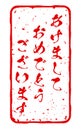 Snatched greeting stamps for year-end and New Year's events and New Year's cards