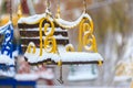 Snow on the swings. Winter background, selective focus