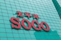 Sogo department store logo on side of building Royalty Free Stock Photo