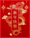 Solemn dragon new year`s poster Royalty Free Stock Photo