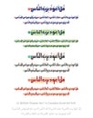Islamic Calligraphy of Al Quran Chapter Number 114 Sorah An Nas