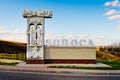 Soroca, Moldova - November 05, 2017: Inscription Soroca.