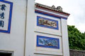 Southern residential buildings in the late Qing Dynasty in Longzhou, Guangxi, China, Yexiu Garden Royalty Free Stock Photo