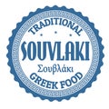 Souvlaki label or stamp