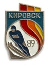 Soviet  badge it is devoted to ski competitions in northern Russia. Written: Kirovsk-89 Royalty Free Stock Photo