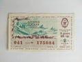 Soviet lottery ticket 1991. Royalty Free Stock Photo