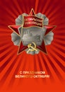 Soviet order of the October Revolution with red ribbon. Royalty Free Stock Photo