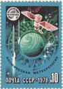 Soviet postage stamp `Intercosmos` Royalty Free Stock Photo