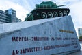 The Zaisan Memorial in Ulan-Bator