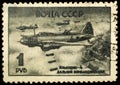 Soviet vintage postage stamp (1945)