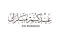 Special Eid Mubarak Greeting Card with Creative Arabic Calligraphy