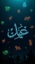 Spectacular luminous arabic script floating amidst glowing animal figures display Royalty Free Stock Photo