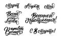 Spring calligraphy set in cyrillic. Inscriptions March, April, M