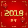 2018 Spring Festival for a Long Time Chinese New Year Calligraphy Characters Figures Paper lanterns Gold Greeting Card