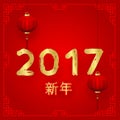 Spring Festival for a Long Time Chinese New Year 2017 Calligraphy Characters