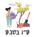 Spring and the Jewish holiday of Tu Bishvat greeting card design