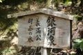 Spring at Kinkakuji at Kyoto