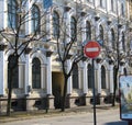 Road sign `No entry`. St. Petersburg. Russia.