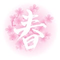 Spring, Season of Year, Japanese calligraphy Royalty Free Stock Photo