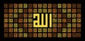 Square kufi style arabic calligraphy of Asmaul Husna (99 names af Allah) in gold color Royalty Free Stock Photo