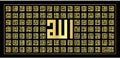 Square kufi style arabic calligraphy of Asmaul Husna (99 names af Allah) in gold color