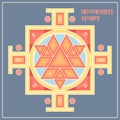 Sri Yantra - symbol of Hindu tantra formed by interlocking triangles that radiate out from the central point. Sacred geometry.