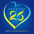 26st anniversary Ukraine independence day ua card