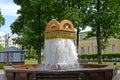 ST. PETERSBURG, RUSSIA. The Vodokanal of St. Petersburg fountain in the territory of the Main waterworks