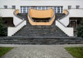 Stairs leading to the entrance on a new building in Romania Royalty Free Stock Photo