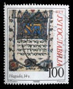 Stamp issued in Yugoslavia shows Hagada, Old Manuscripts, Museum Exhibits Royalty Free Stock Photo