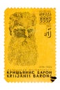 Stamp printed in the Soviet Union, shows portrait of Krishianis Baron (1835-1923), Latvian Folklorist