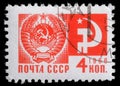 Stamp printed in USSR shows the Coat of Arms and communism emblem Royalty Free Stock Photo