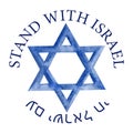 Stand with Israel and Am Yisrael Chai with blue star of David watercolor round illustration. Patriotic quote