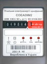 Standard electricity meter in ukraine, meter panel front view