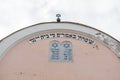 Star of David on local synagogue roof top. Royalty Free Stock Photo