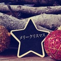 Star-shaped chalkboard with the text merry christmas in japanese