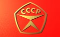 State quality mark of the USSR.