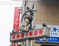 Statue of the character Kitaro from the manga `GeGeGe No Kitaro` on a street sign in Chofu, Tokyo