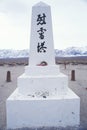 Statue at Manzanar Relocation Center, North of Lone Pride, California