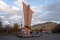 The stele dedicated to the 30th anniversary of the Victory in the Great Patriotic War is located on Academician Vavilov Street.