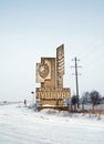 Stele on the snow-covered road - Collective farm of Pushkin. Smolensk region